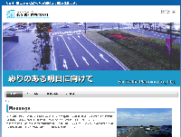 彩交通計画株式会社